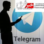 ۴ سالگی تلگرام و ۲ هدیه برای مردم ایران