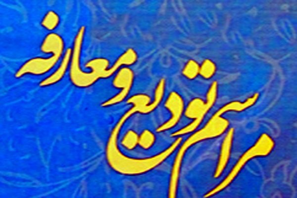 مدیر فرهنگ‌ و ارشاد اسلامي شهرستان درمیان معارفه شد