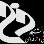به دنبال افزایش رشته های کارشناسی در استان هستیم