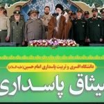 اجازه هیچگونه بازرسی از هیچ‌یک از مراکز نظامی داده نمی‌شود/مسئولان پیام عظمت ملت رانشان دهند
