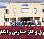 اعتبار ۴۲ هزار میلیاردی آموزش و پرورش در لایحه بودجه ۹۸ تکافوی هزینه آب، برق و گاز مدارس را ندارد