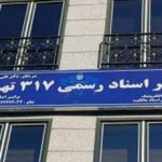 کاسبی عجیب با زندانیان بزرگ