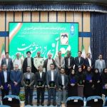 تجلیل از اساتید و فرهیختگان  دانشگاهی در بیرجند