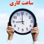 جزئیات بازگشت ساعت کاری ادارات، مدارس و بانک ها از اول مهر
