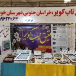 حضور هنرمند تراش‌سنگ شهرستان خوسف در دوازدهمین نمایشگاه سراسری صنایع‌دستی ایران در اردبیل