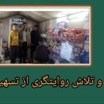 توانمندسازی شغلی یک فرد دارای معلولیت در بازارچه مرزی ماهیرود