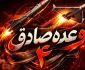 دوازدهمین روز جنگ؛ پایگاه‌های آمریکا همچنان هدف موشکهای جمهوری اسلامی ایران