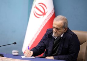 پزشکیان در پیامی به ملت ایران به مناسبت چهلمین روز شهادت رهبر عظیم الشان انقلاب اسلامی: ثبات امروز کشور، حاصل همدلی مردم، دولت و نیروهای مسلح است