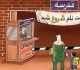 تأکید وزیر آموزش و پرورش بر ممنوعیت دریافت وجه اجباری در مدارس