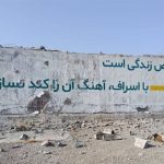 نیویورک تایمز: حمله به مخازن آب ایران می‌تواند مصداق جنایت جنگی باشد
