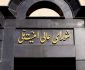 متن یادداشت تفاهم پایان جنگ میان ایران و آمریکا نهایی شد