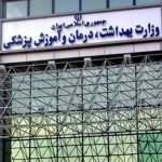 ۱۷ شهید و ۱۱۵ مصدوم در حملات اخیر آمریکا به ایران