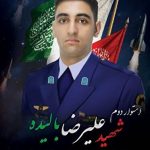 تشییع شهید اقتدار و امنیت، استوار دوم علیرضا بالیده امروز در بیرجند
