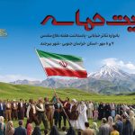 نمایش «بازی کلمات» خراسان جنوبی به مرحله بازبینی جشنواره بین‌المللی تئاتر مقاومت راه یافت