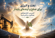 نفت، جنگ و صلحی که فقط از پالایشگاه‌ها شروع می‌شود!!
