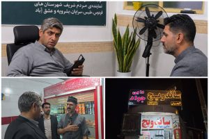 از تماس با معاون وزیر تا حضور در مغازه؛ روایت یک پیگیری نتیجه‌بخش