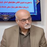 بیش از ۲۰ محور تخصصی و اجرایی بهزیستی خراسان جنوبی در سطح سازمان پیگیری می‌شود